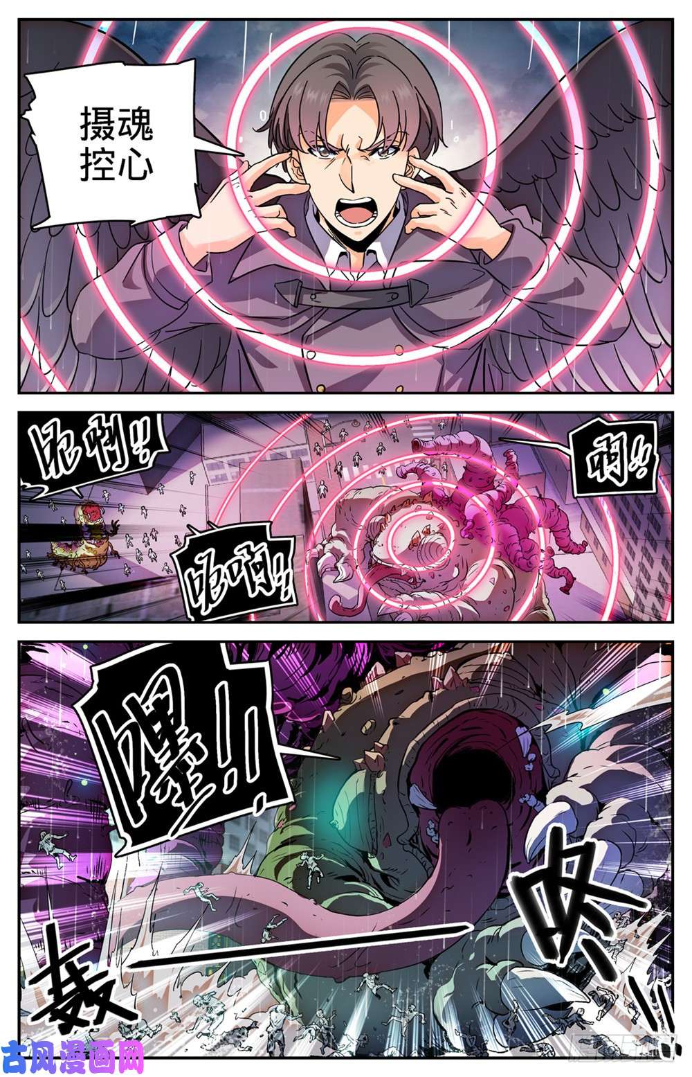 全职法师415 轰飞尸臣!