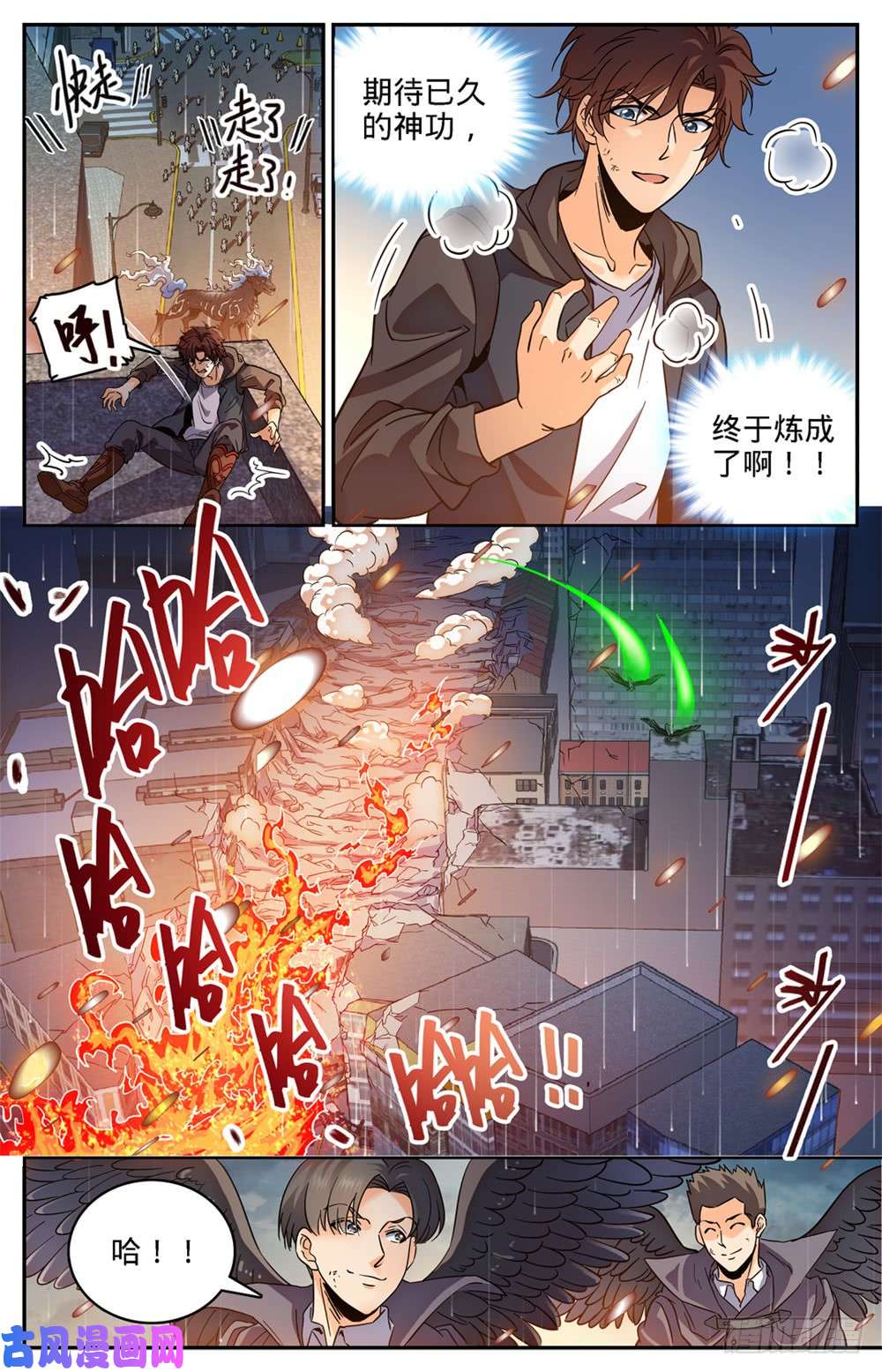 全职法师415 轰飞尸臣!