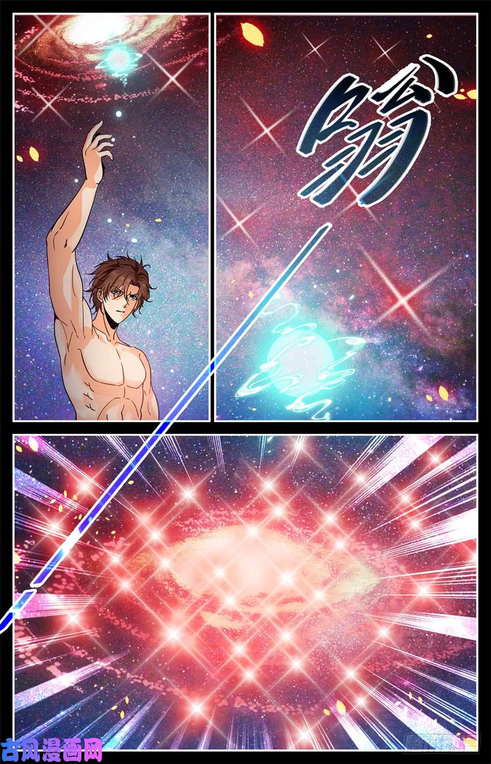 全职法师415 轰飞尸臣!