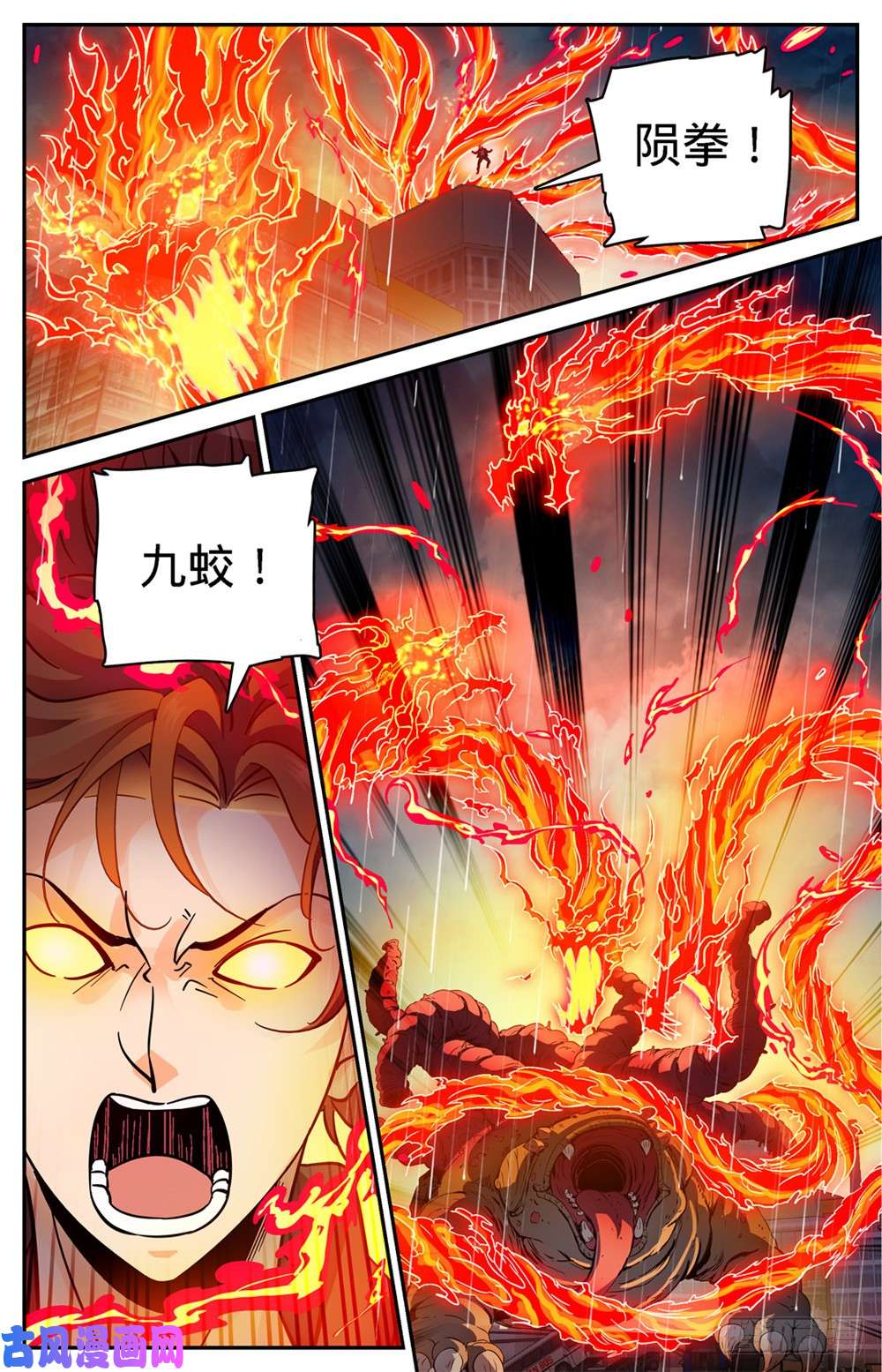 全职法师415 轰飞尸臣!