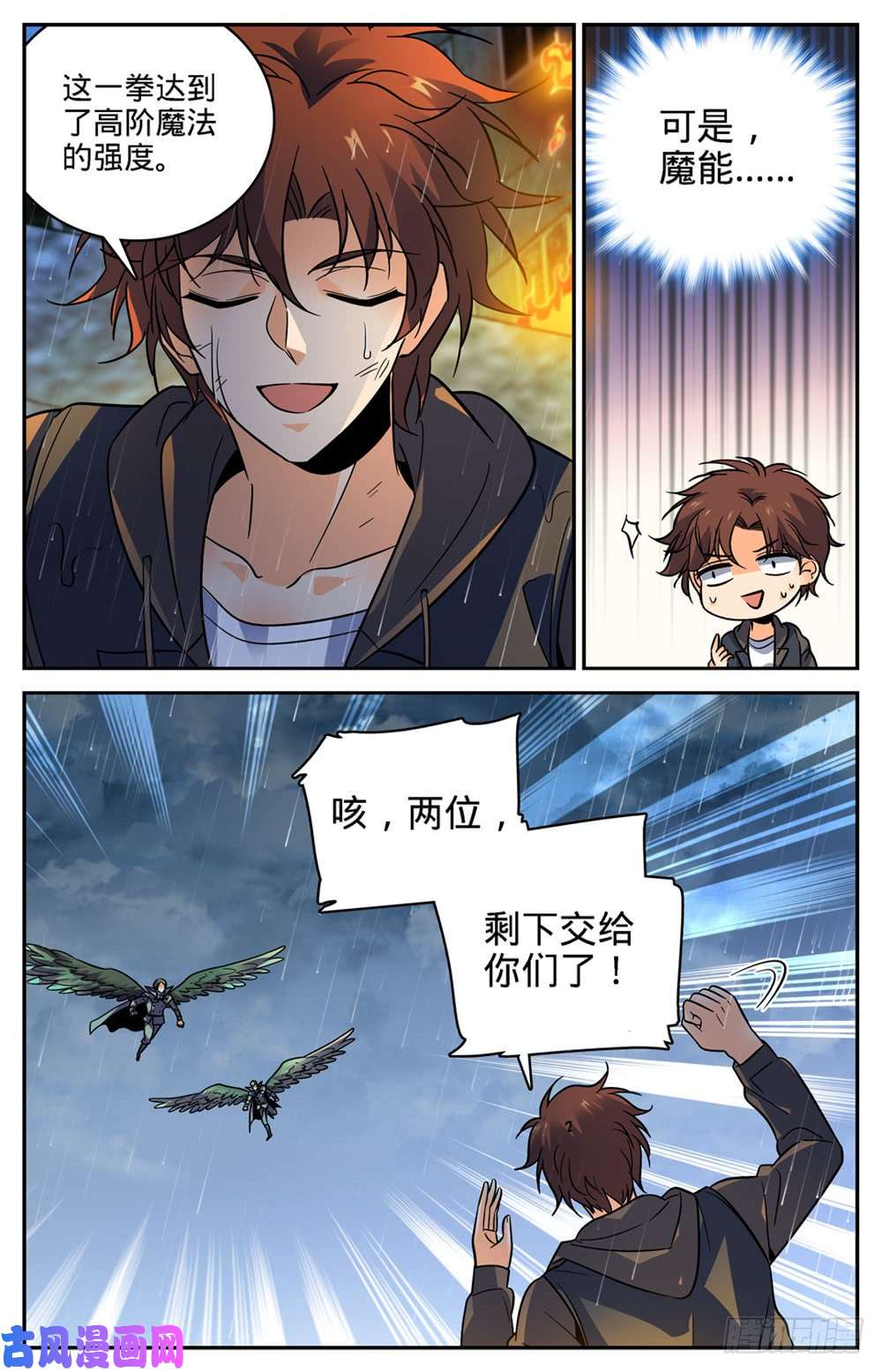 全职法师416 亡灵国主
