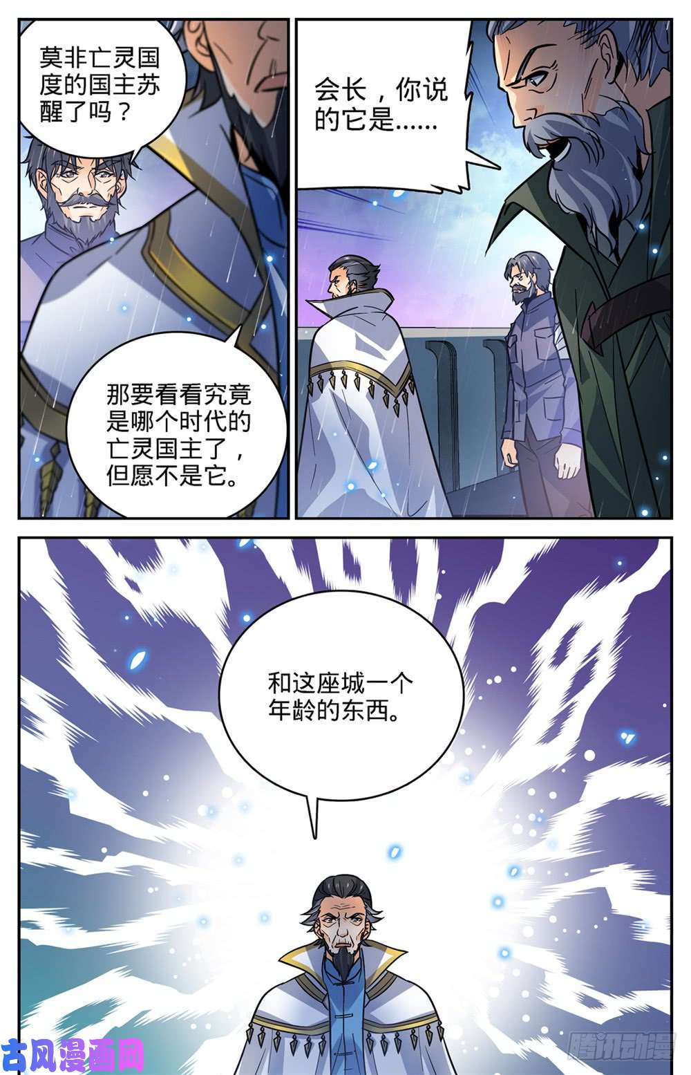 全职法师416 亡灵国主