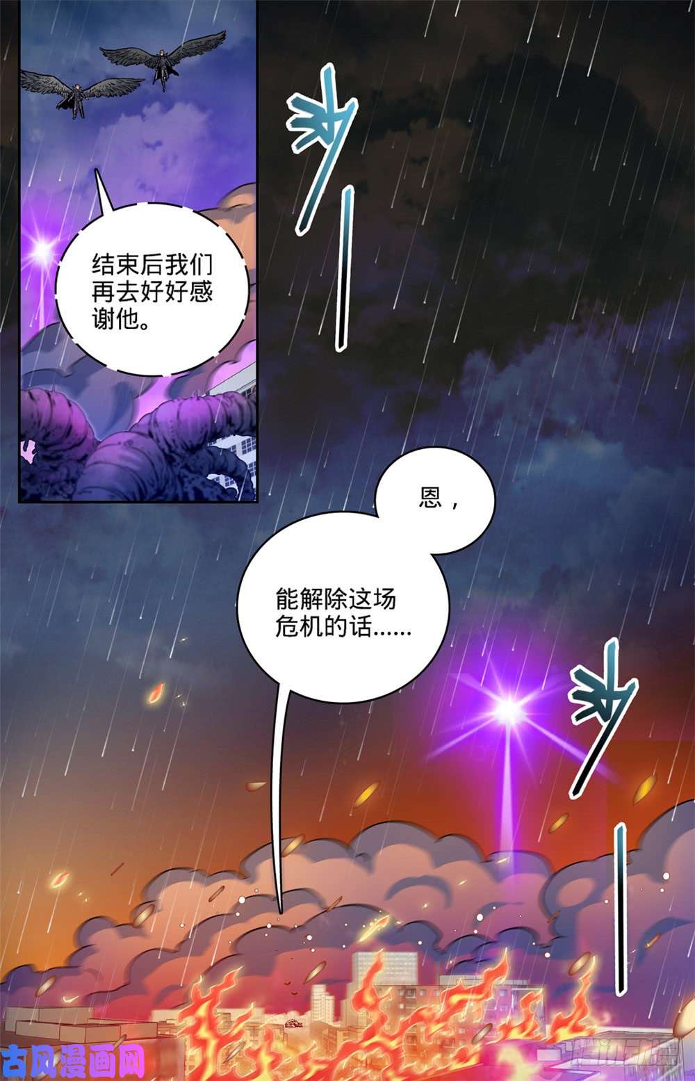 全职法师416 亡灵国主