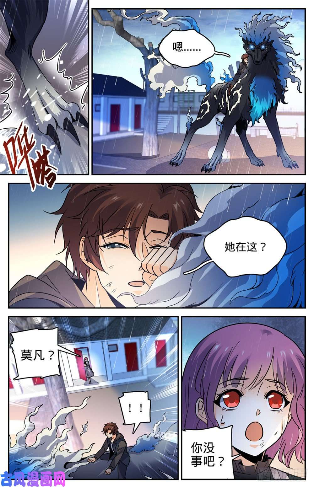 全职法师416 亡灵国主
