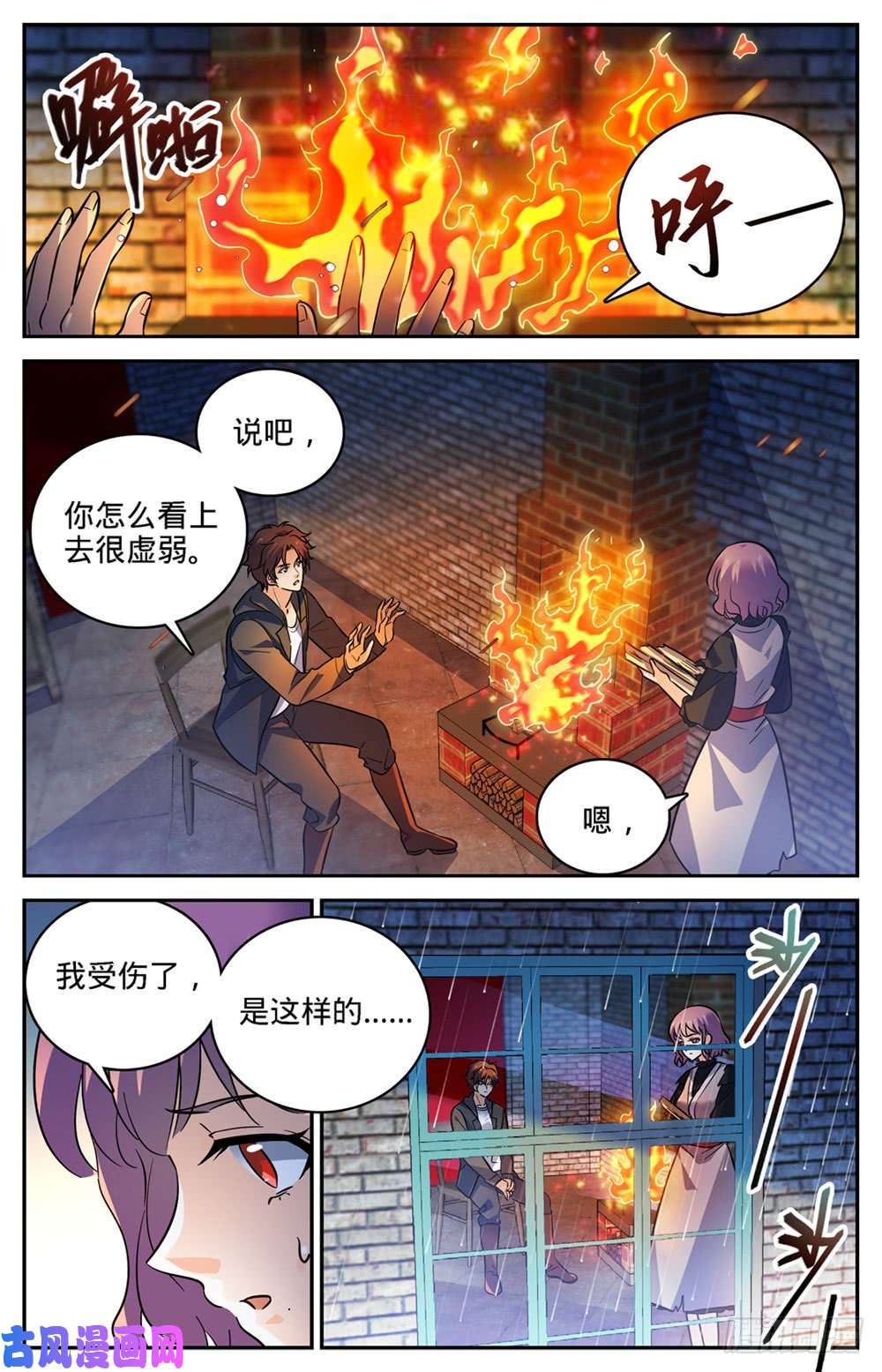 全职法师416 亡灵国主