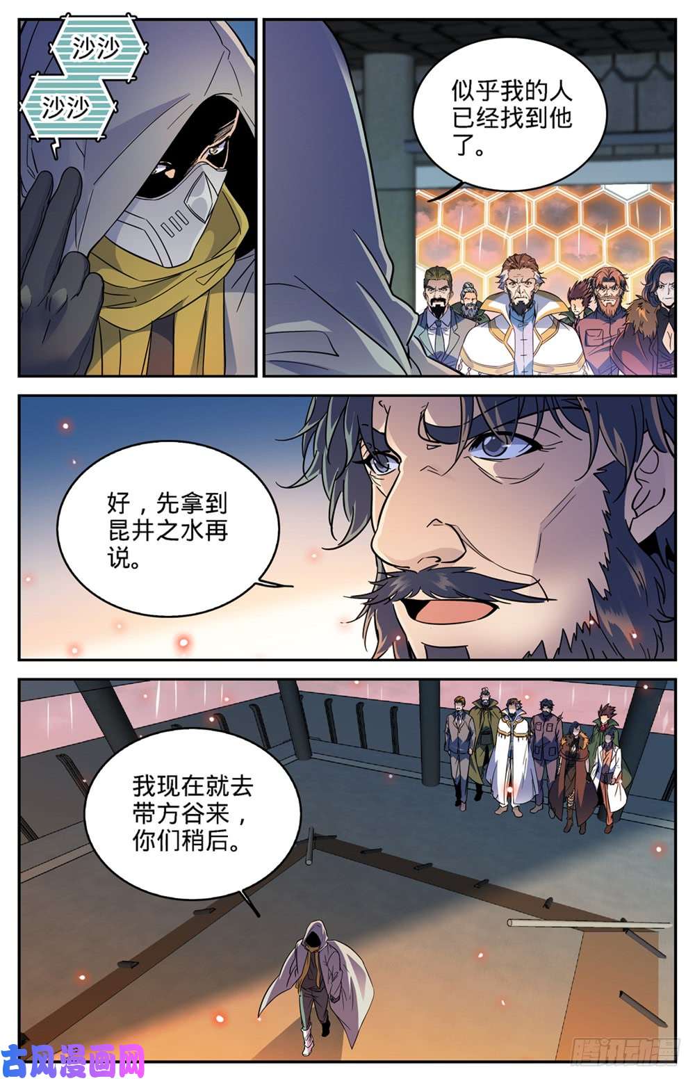 全职法师417 一次预演