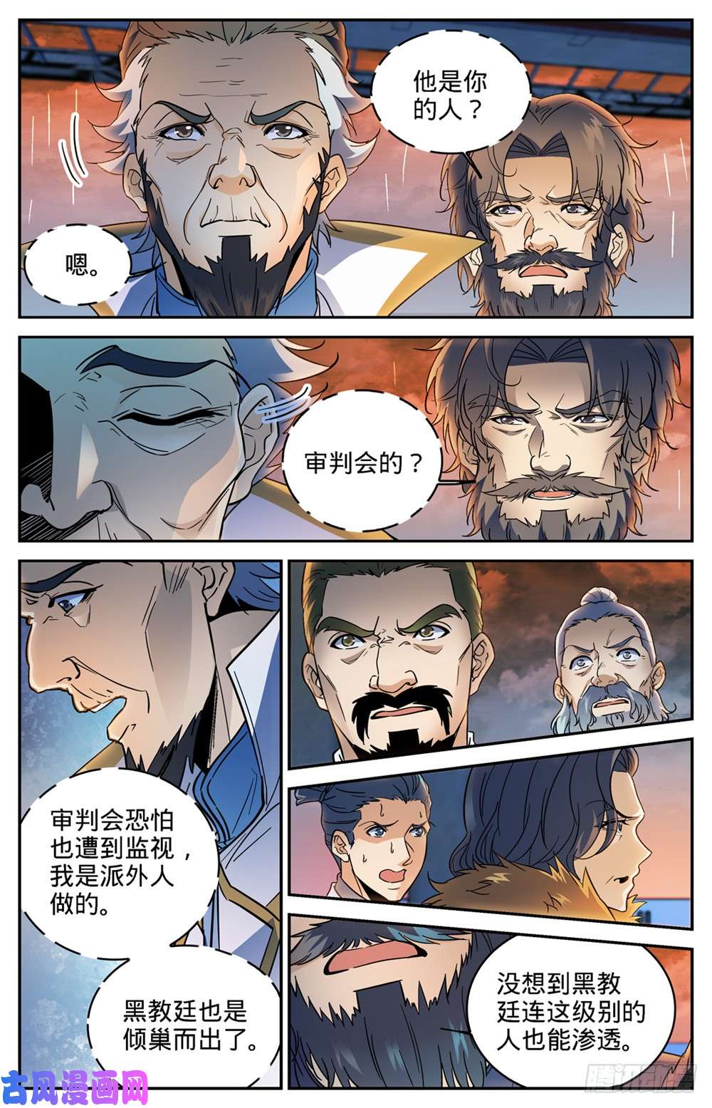 全职法师417 一次预演
