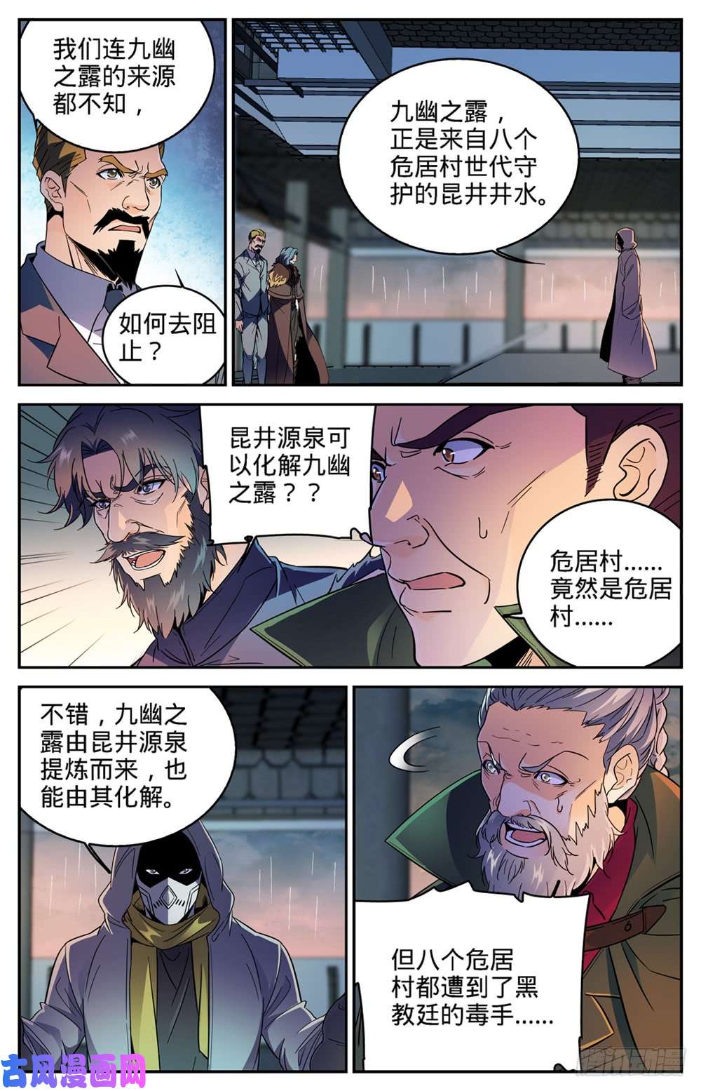 全职法师417 一次预演