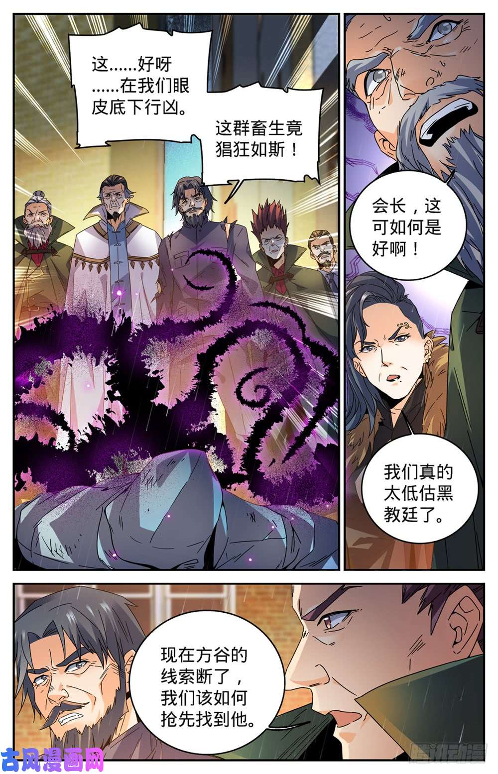 全职法师418 软禁高层