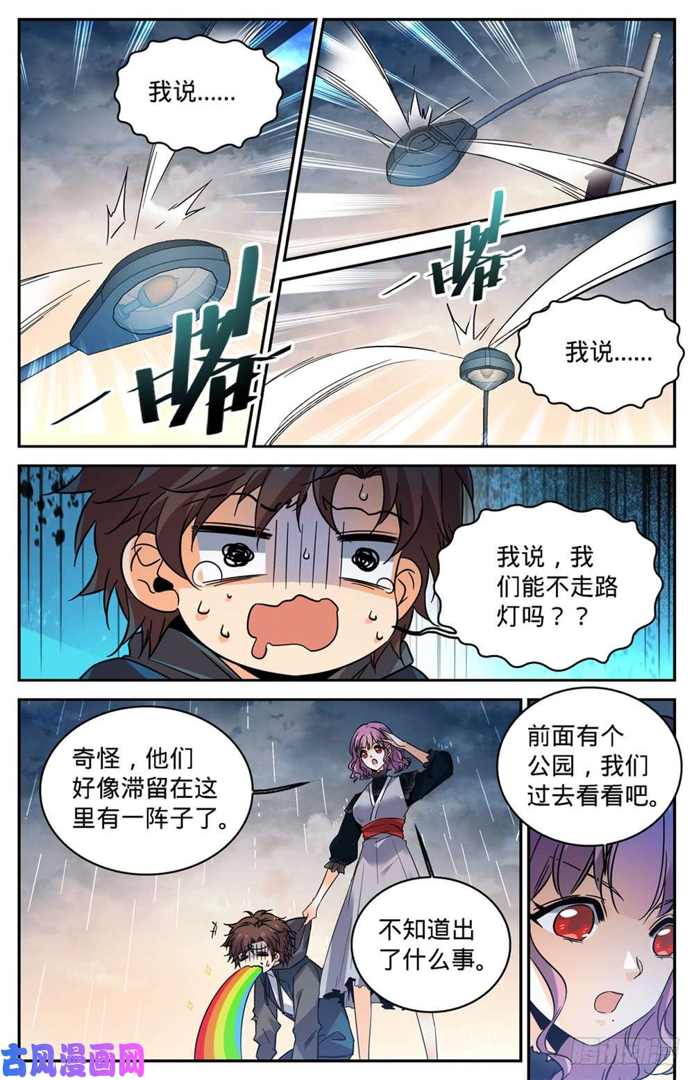 全职法师418 软禁高层
