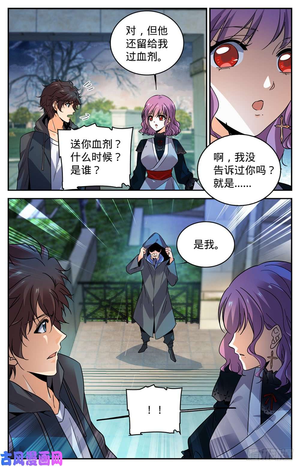 全职法师418 软禁高层