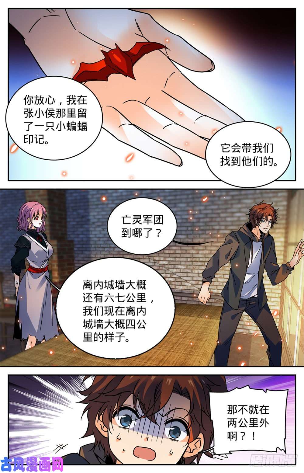 全职法师418 软禁高层