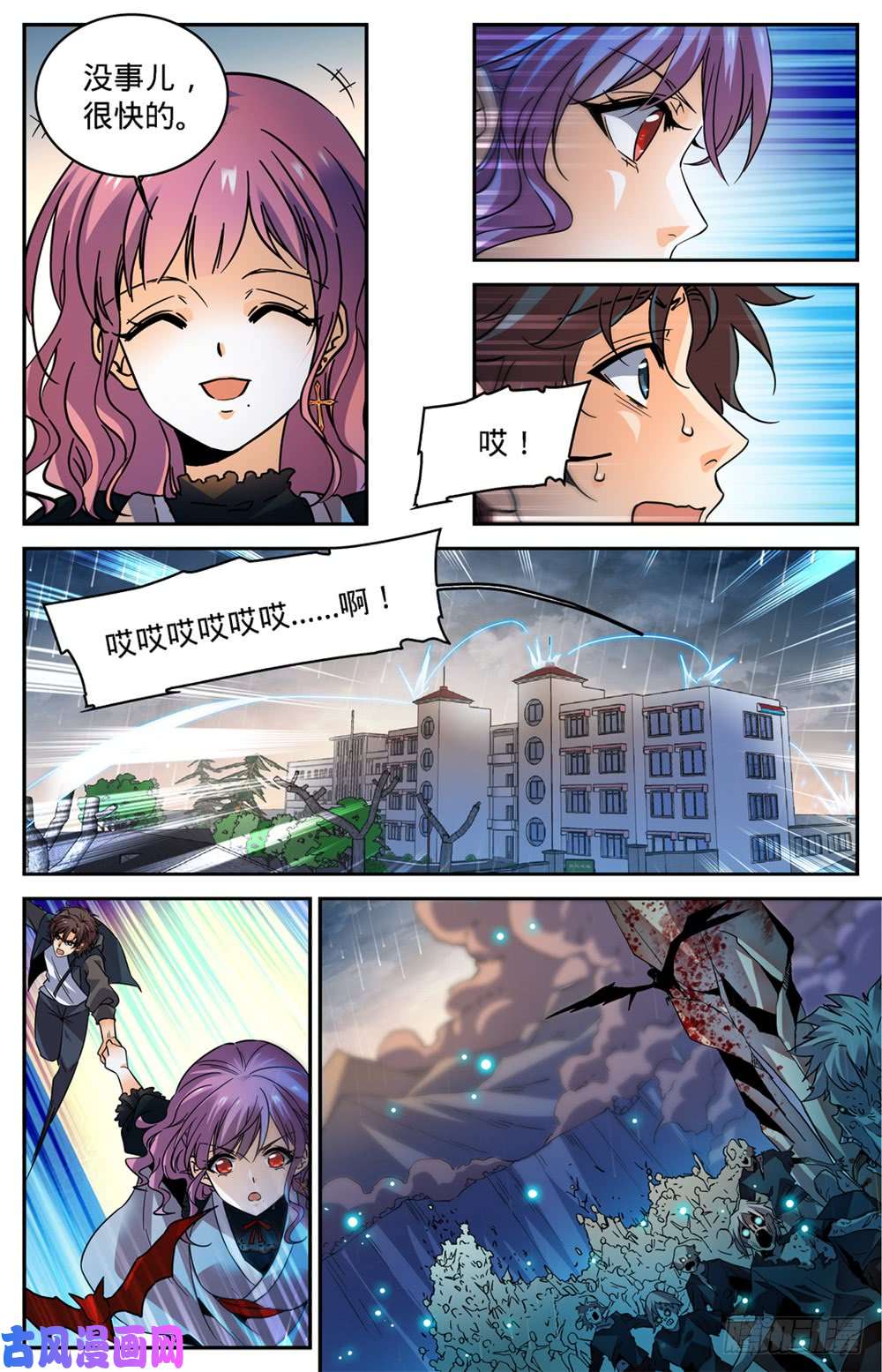 全职法师418 软禁高层