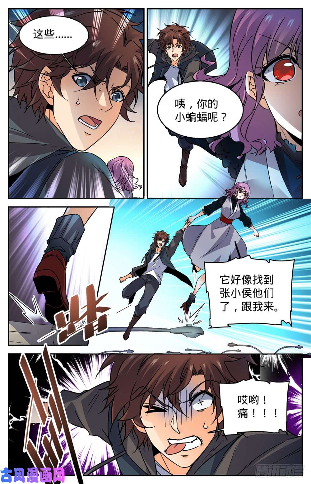 全职法师418 软禁高层