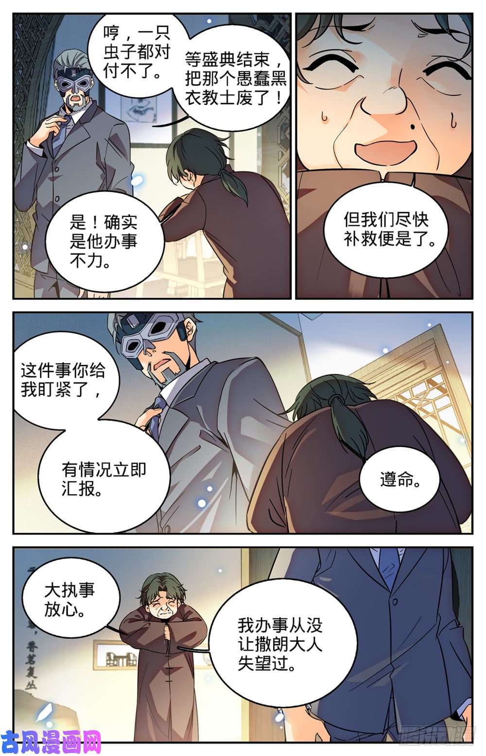 全职法师419 莫凡,杀意凛然!