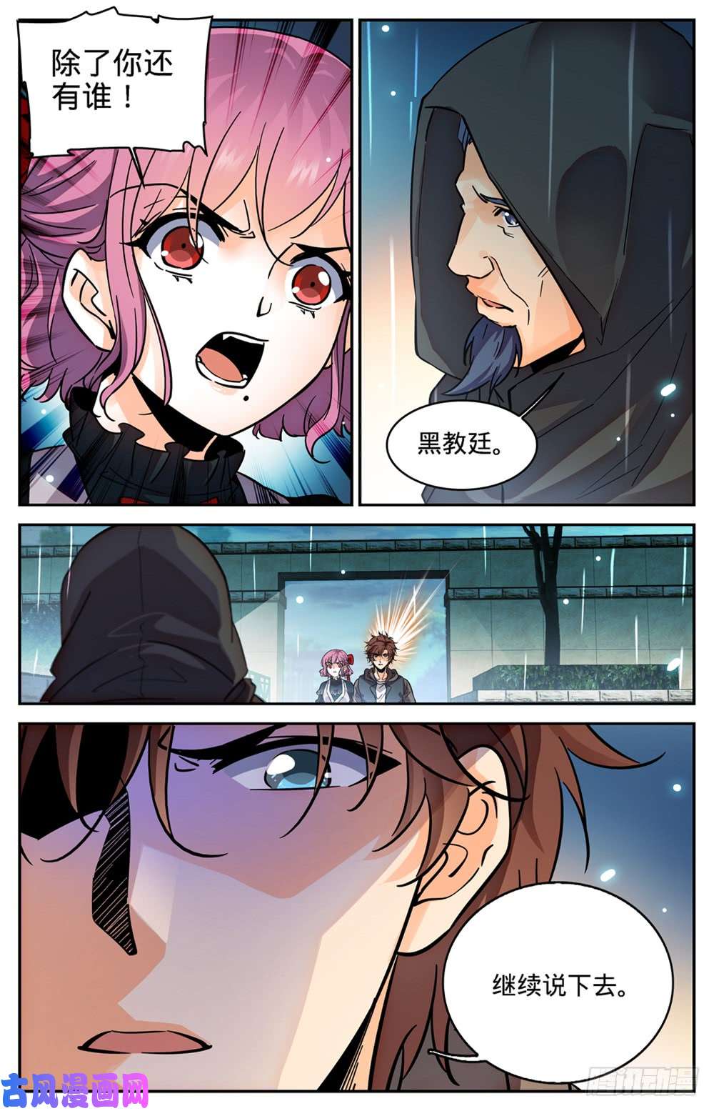 全职法师419 莫凡,杀意凛然!