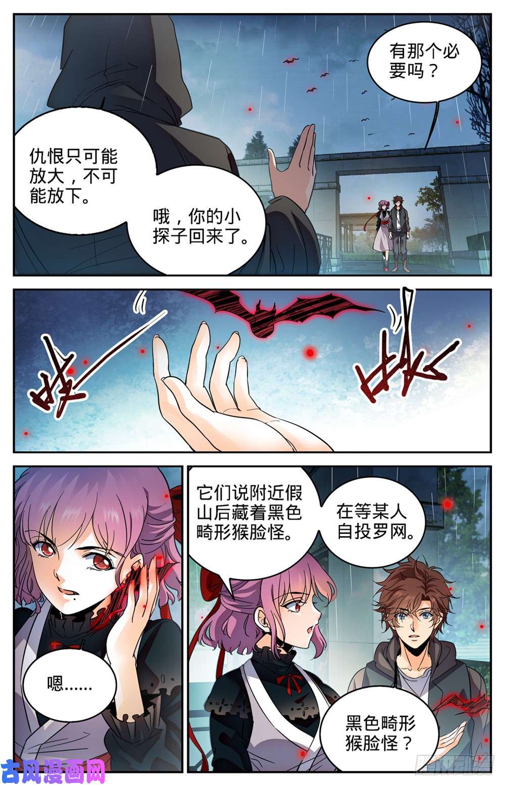 全职法师419 莫凡,杀意凛然!