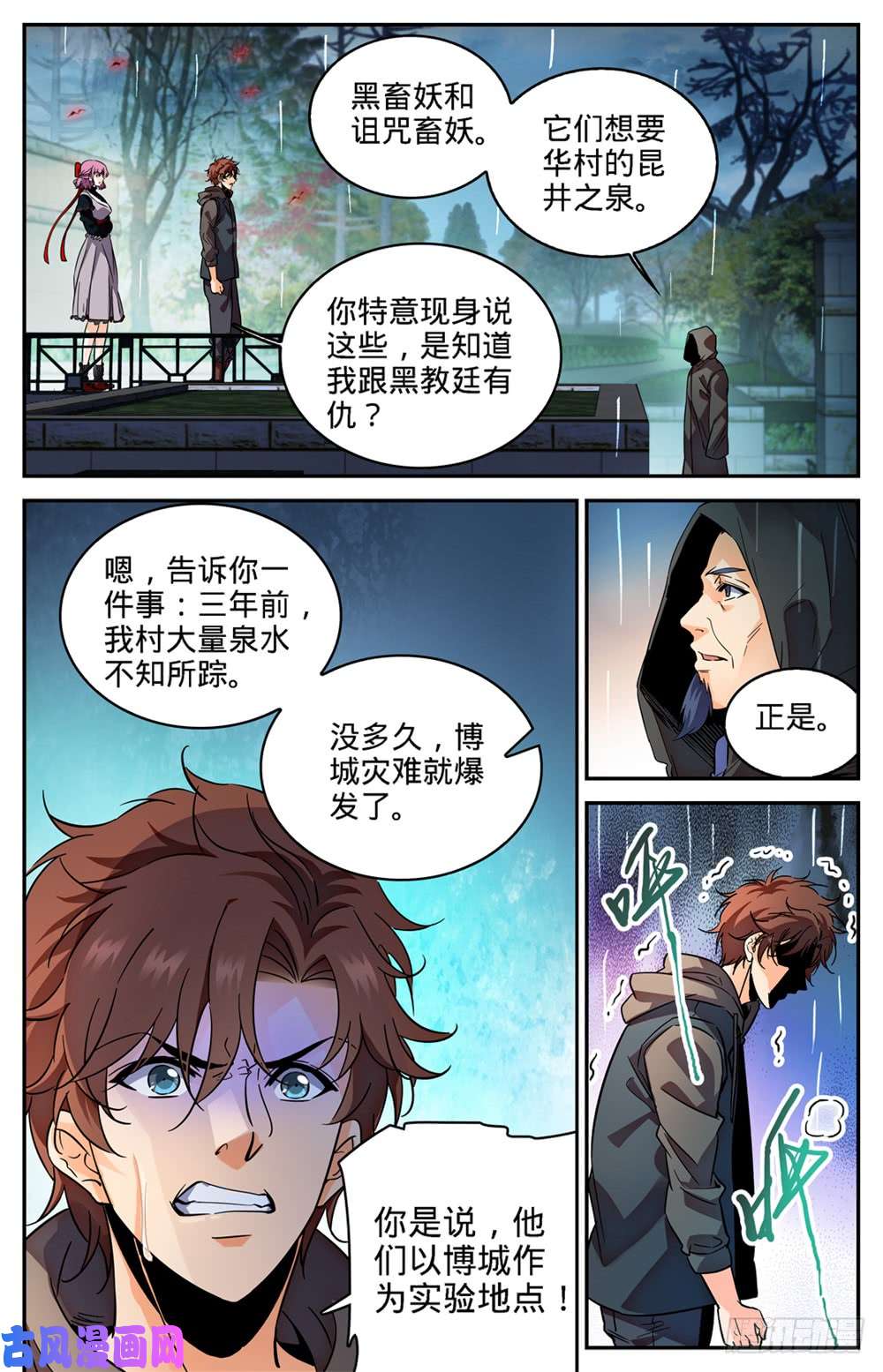 全职法师419 莫凡,杀意凛然!