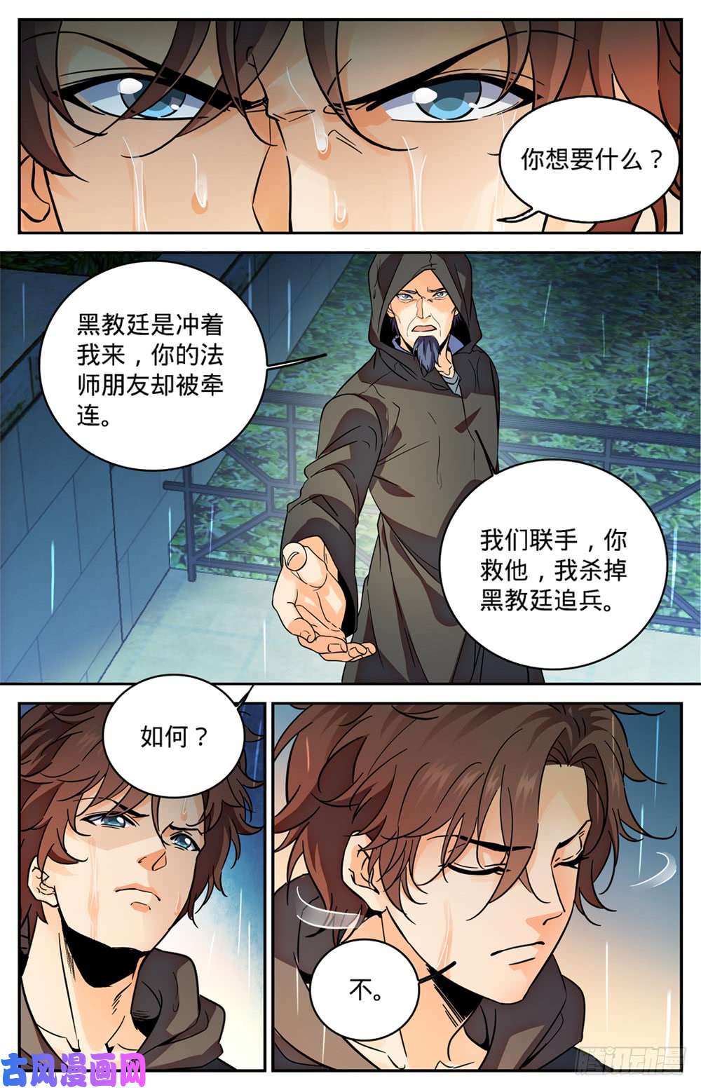 全职法师419 莫凡,杀意凛然!
