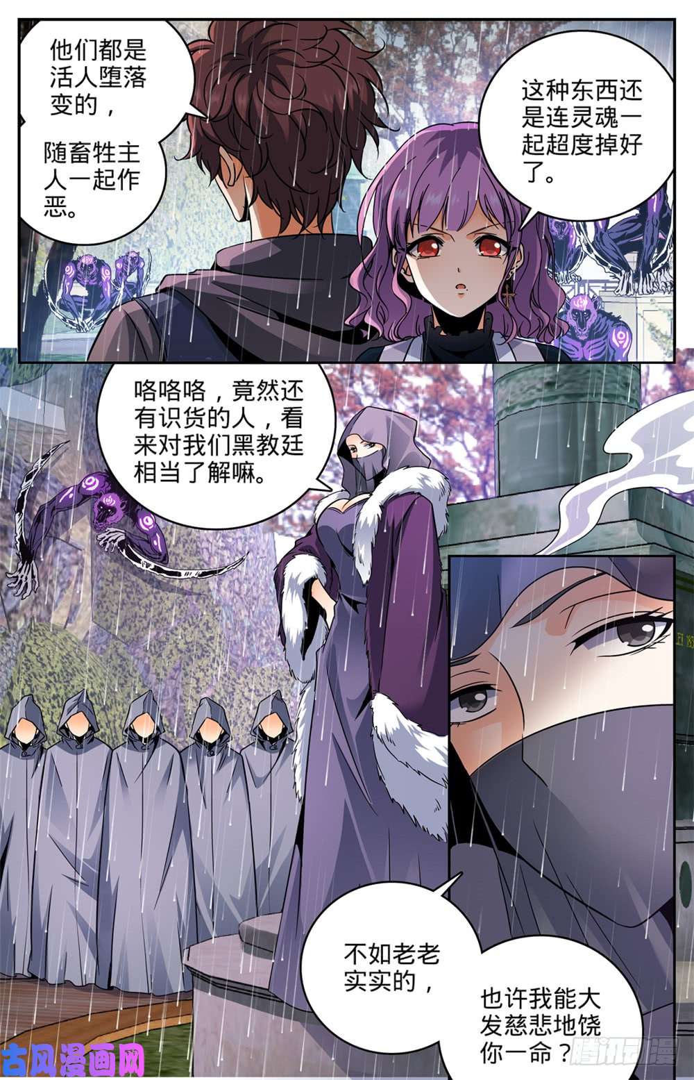 全职法师420 时间紧迫