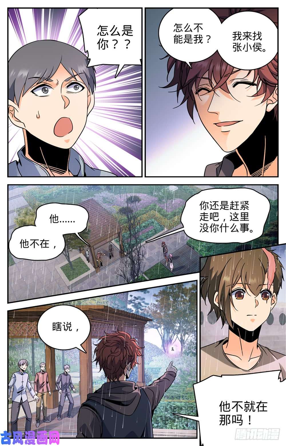 全职法师420 时间紧迫