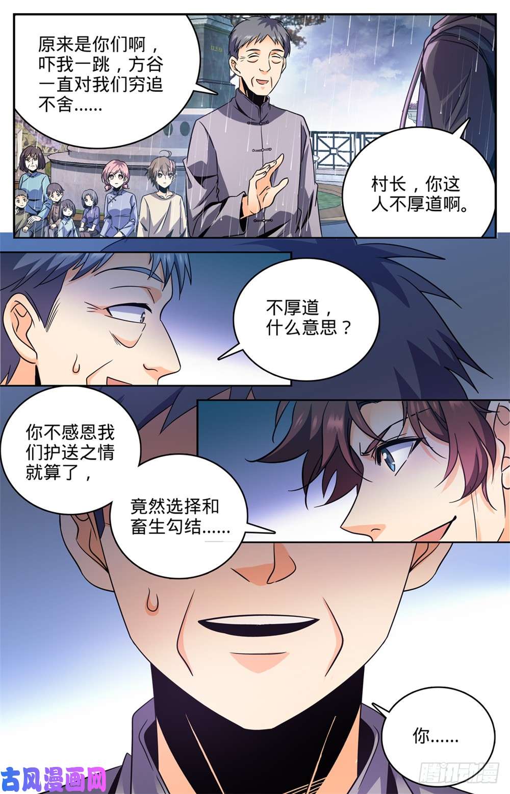 全职法师420 时间紧迫