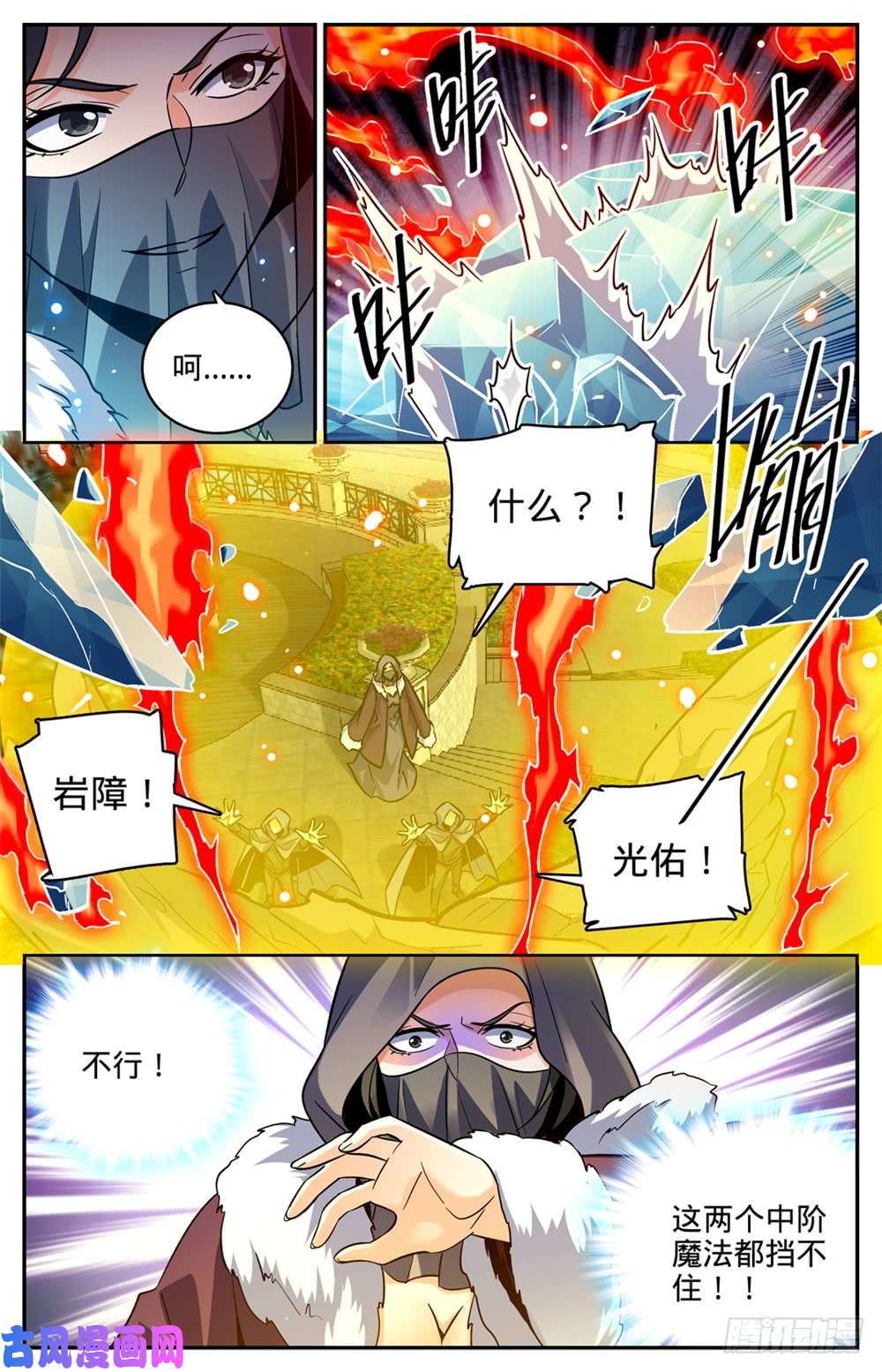 全职法师422 一个活口不留