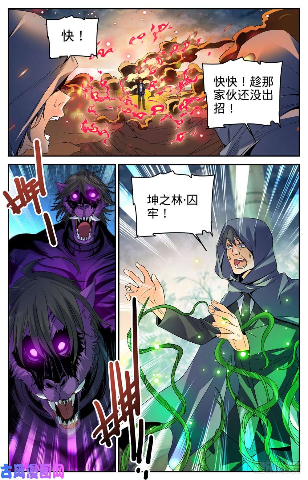 全职法师423 血腥红骷髅！