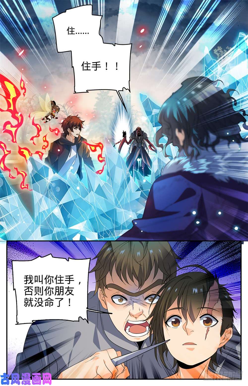 全职法师423 血腥红骷髅！