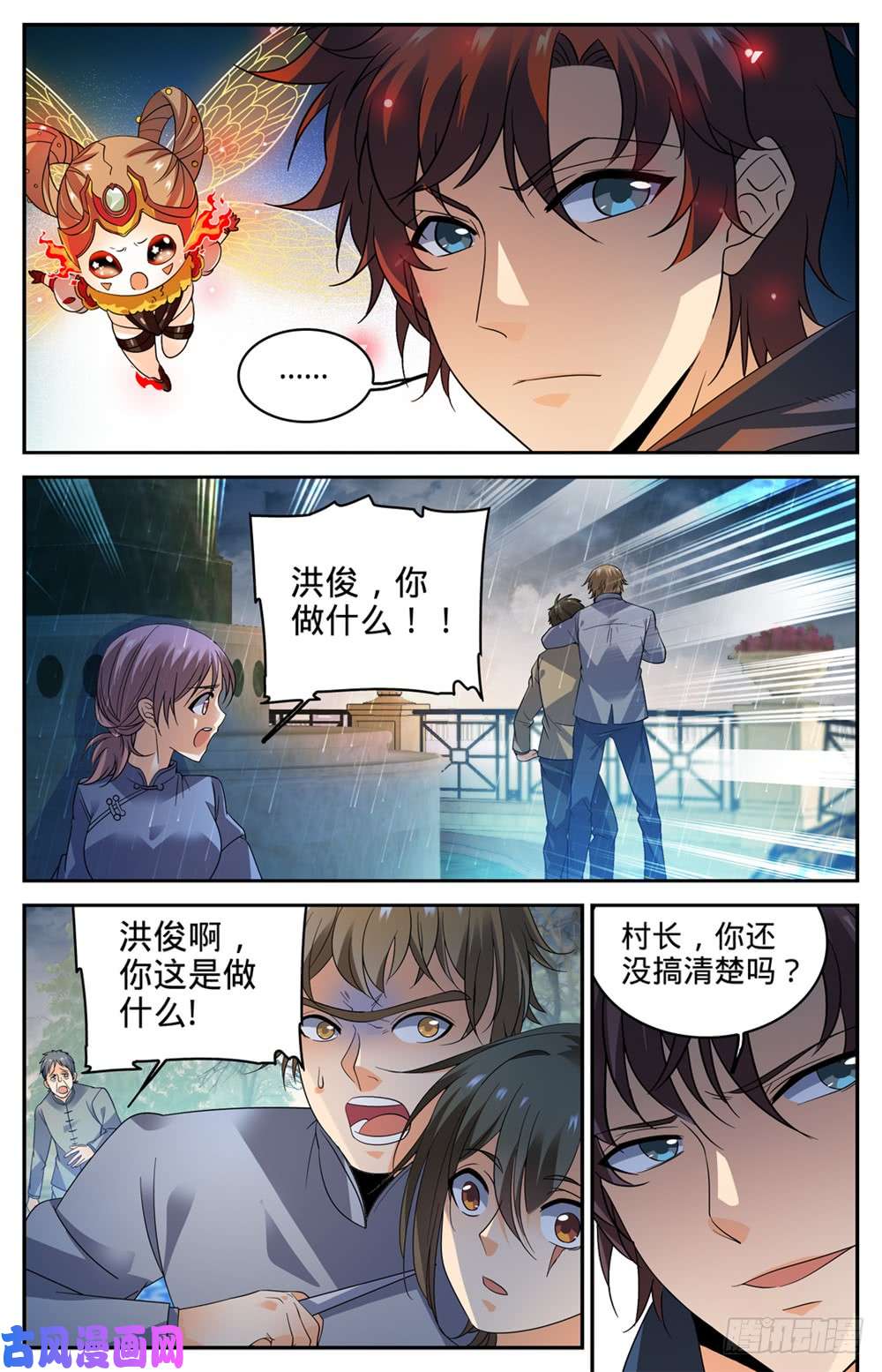 全职法师423 血腥红骷髅！