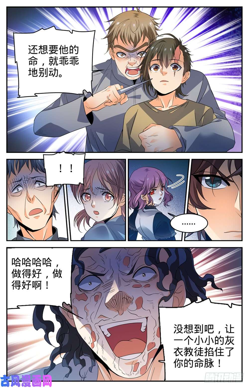 全职法师423 血腥红骷髅！