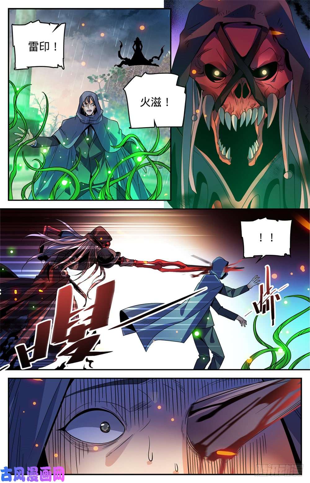 全职法师423 血腥红骷髅！