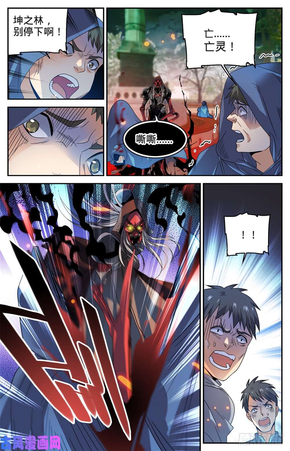 全职法师423 血腥红骷髅！