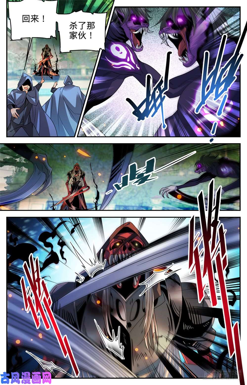 全职法师423 血腥红骷髅！