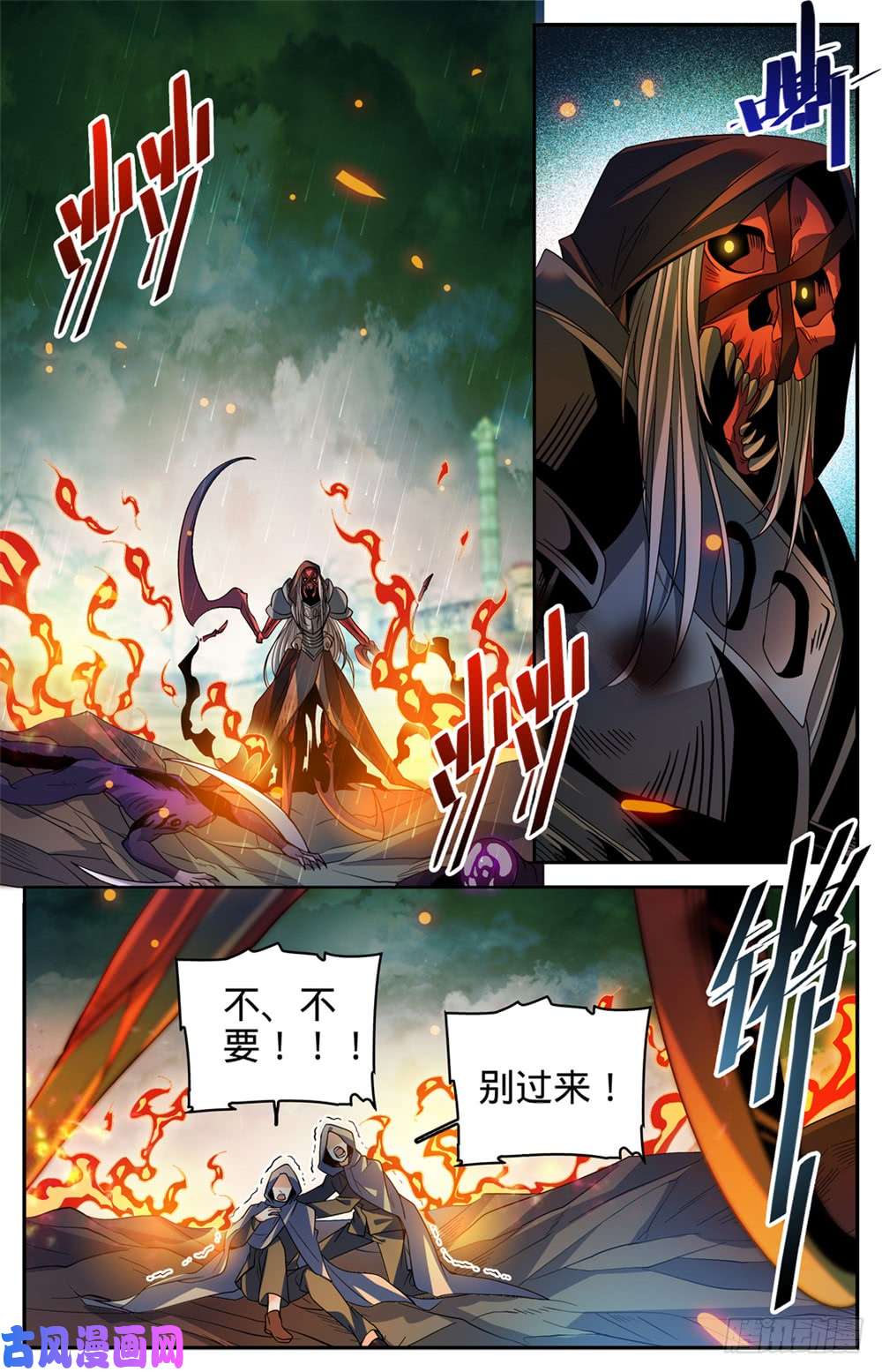 全职法师423 血腥红骷髅！