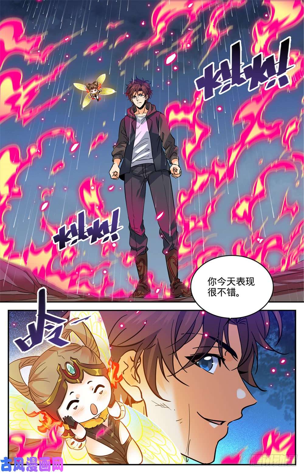 全职法师424 张小侯的伪装