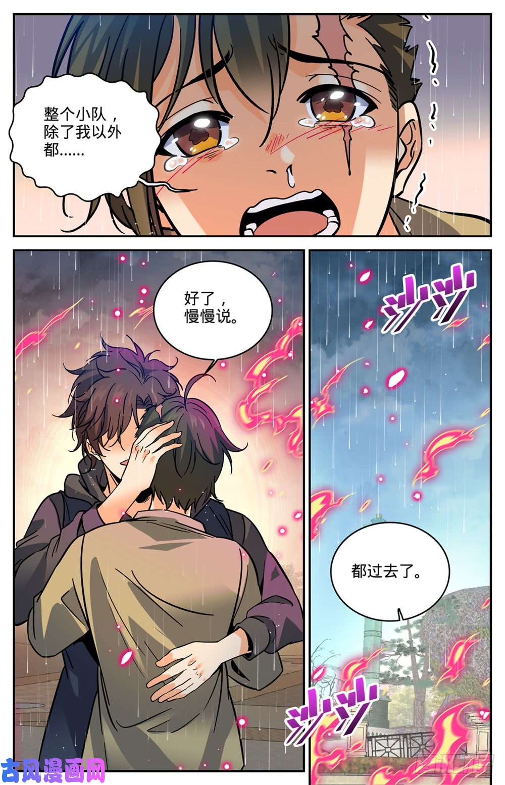 全职法师424 张小侯的伪装
