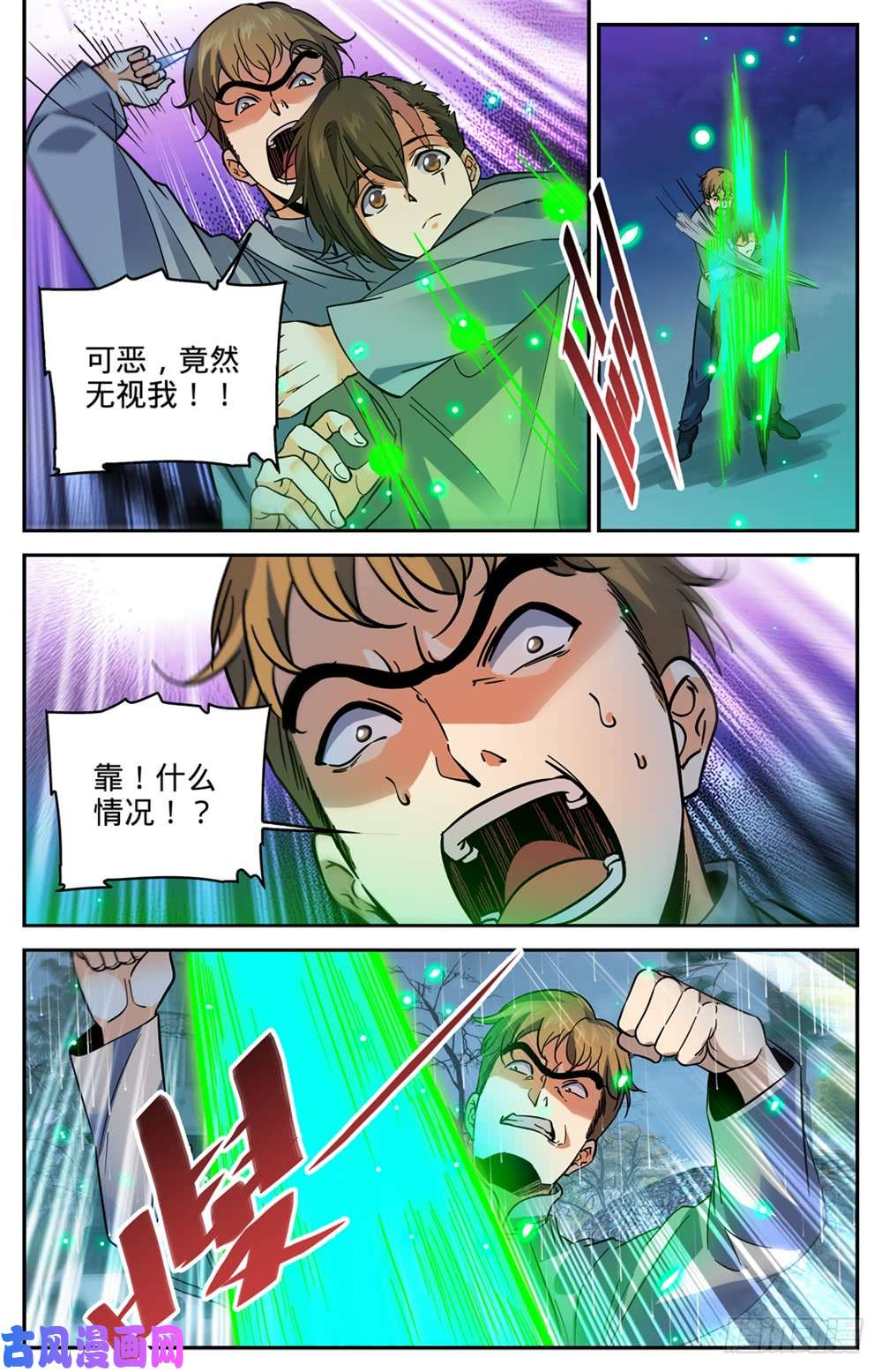 全职法师424 张小侯的伪装