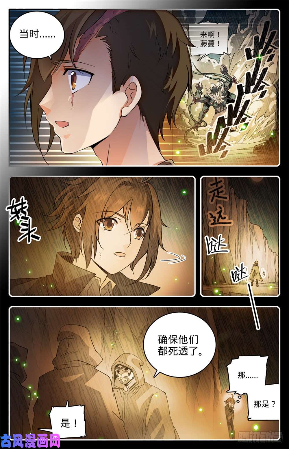 全职法师425 浩劫将至！