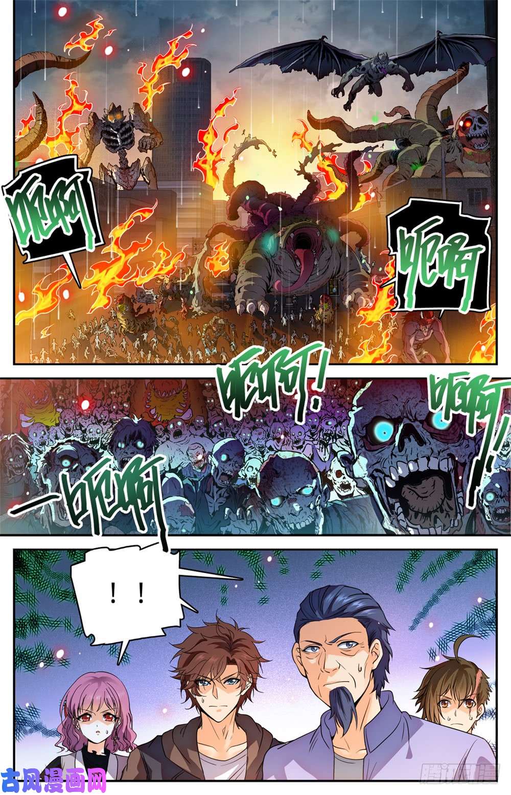 全职法师425 浩劫将至！