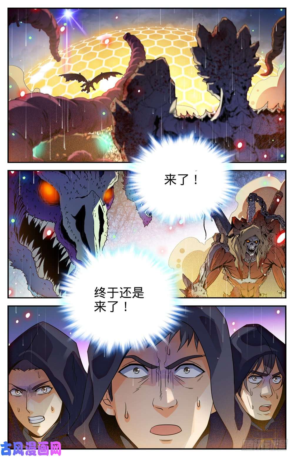 全职法师425 浩劫将至！