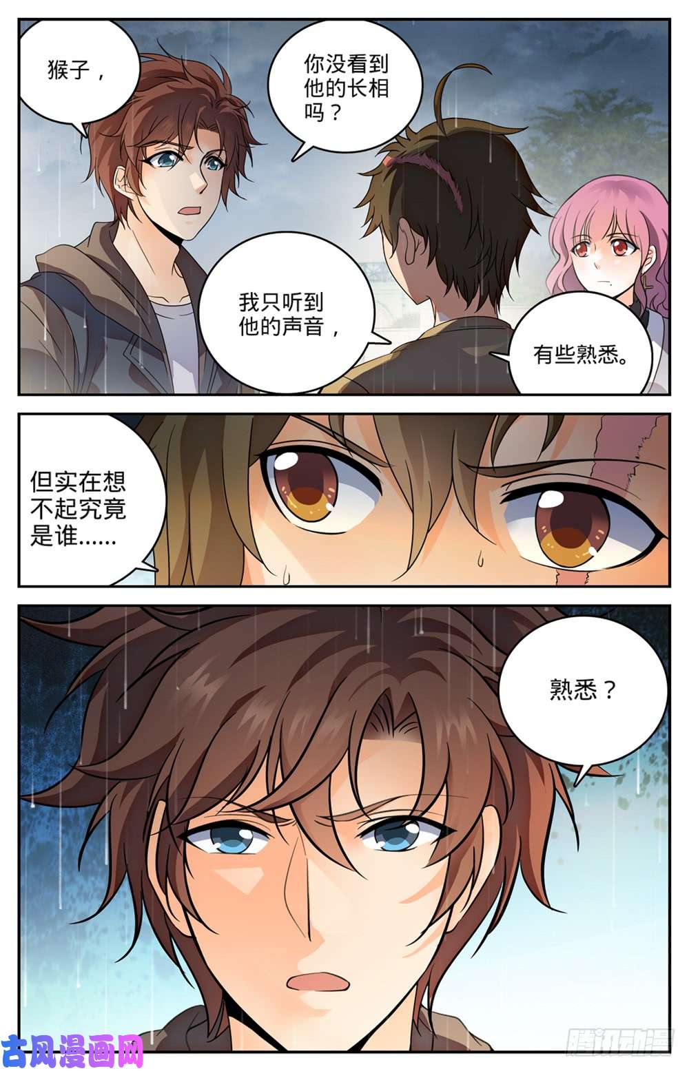全职法师425 浩劫将至！