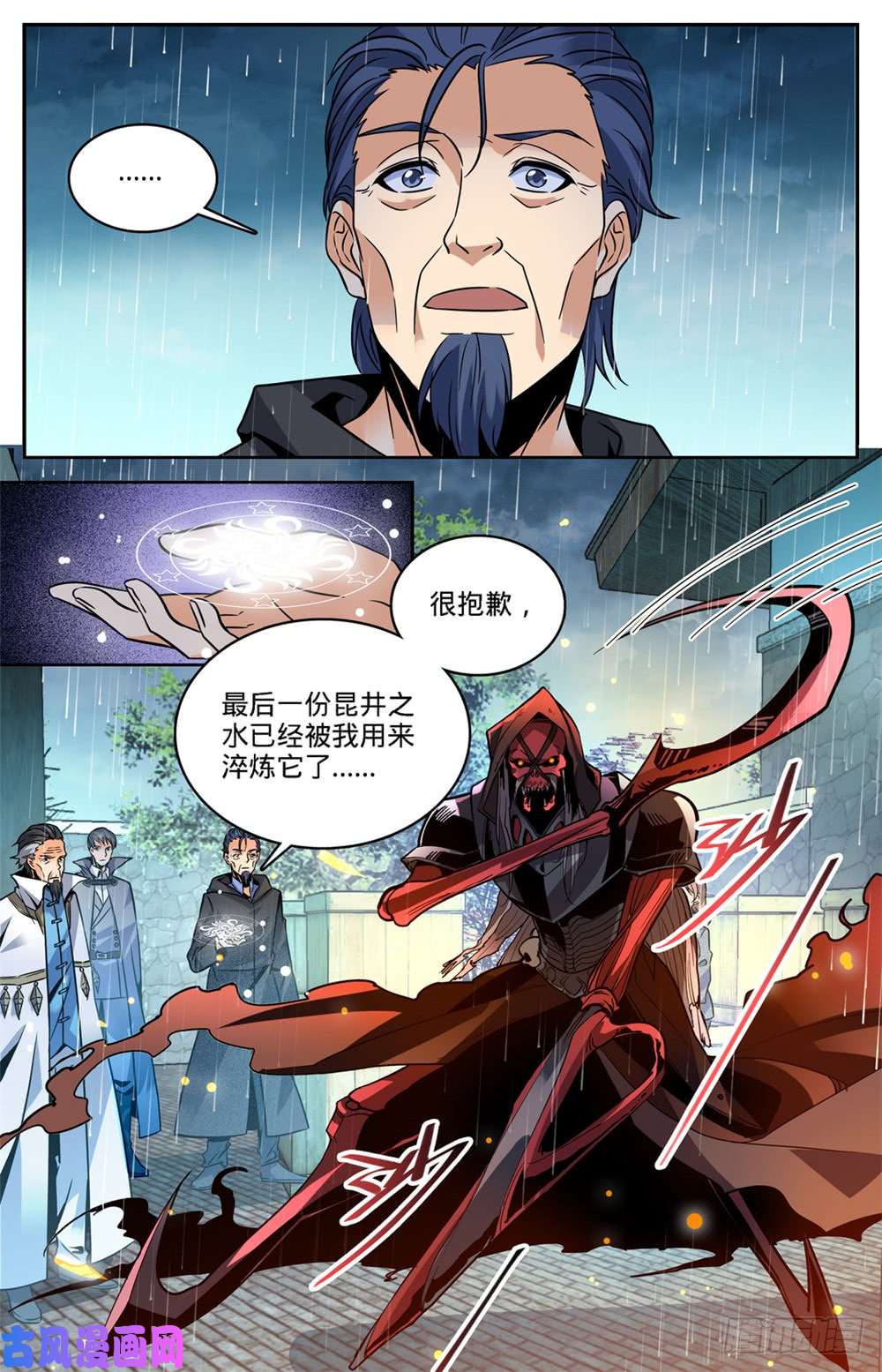全职法师427 被抹去的记忆