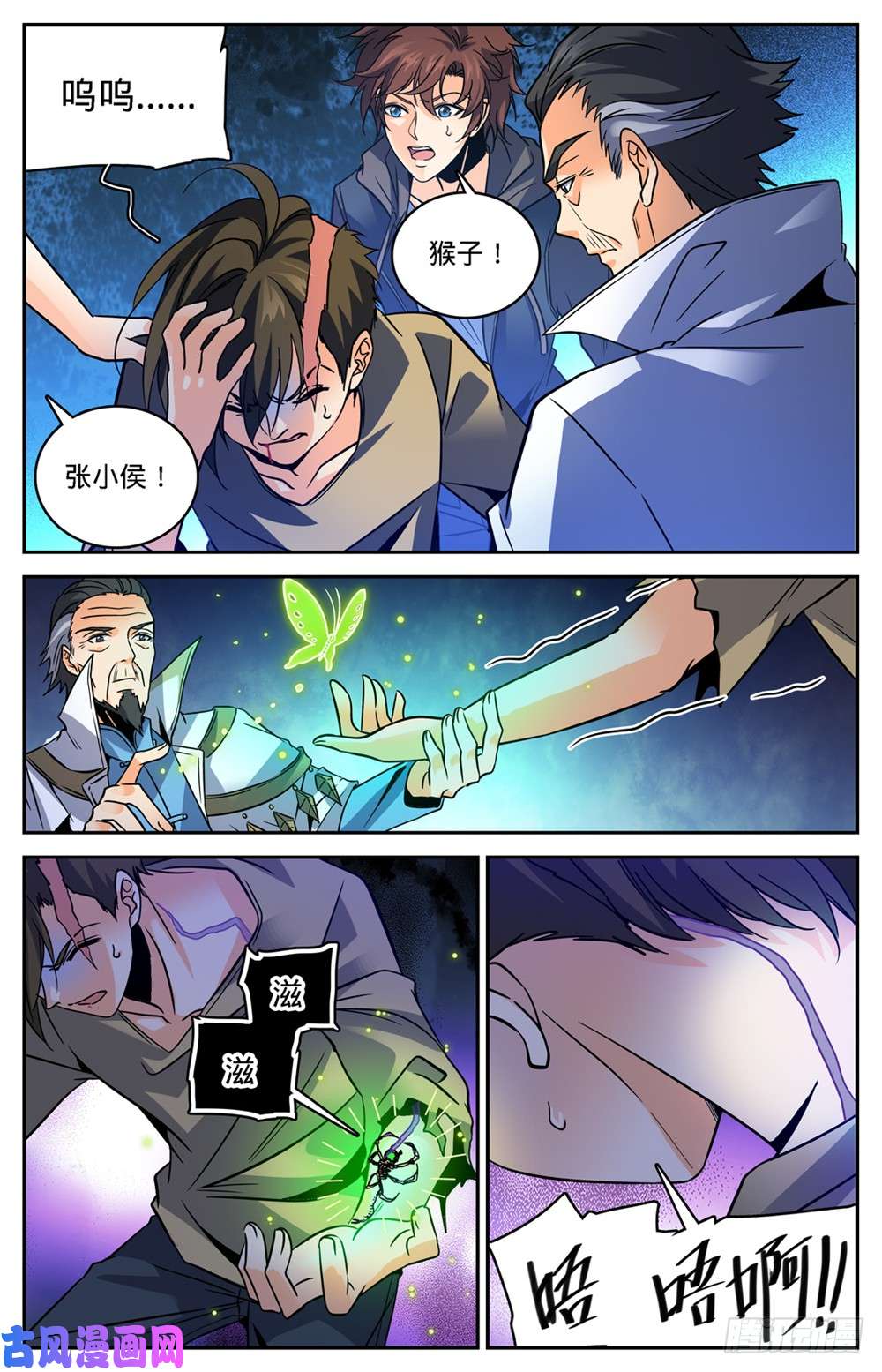 全职法师427 被抹去的记忆