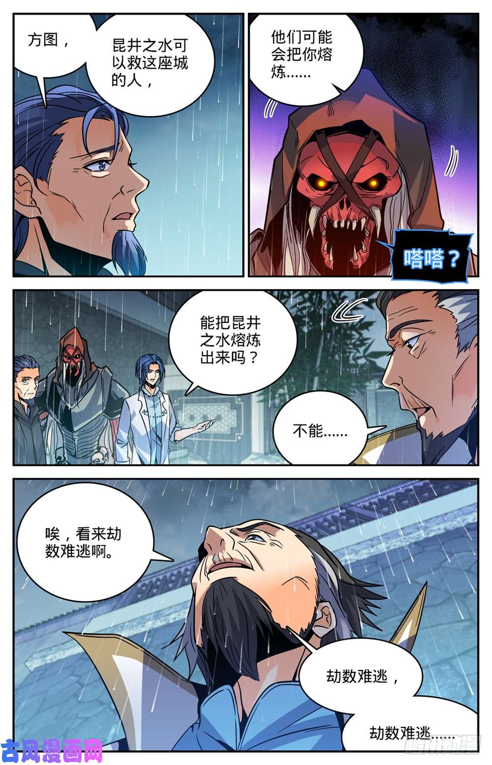 全职法师427 被抹去的记忆