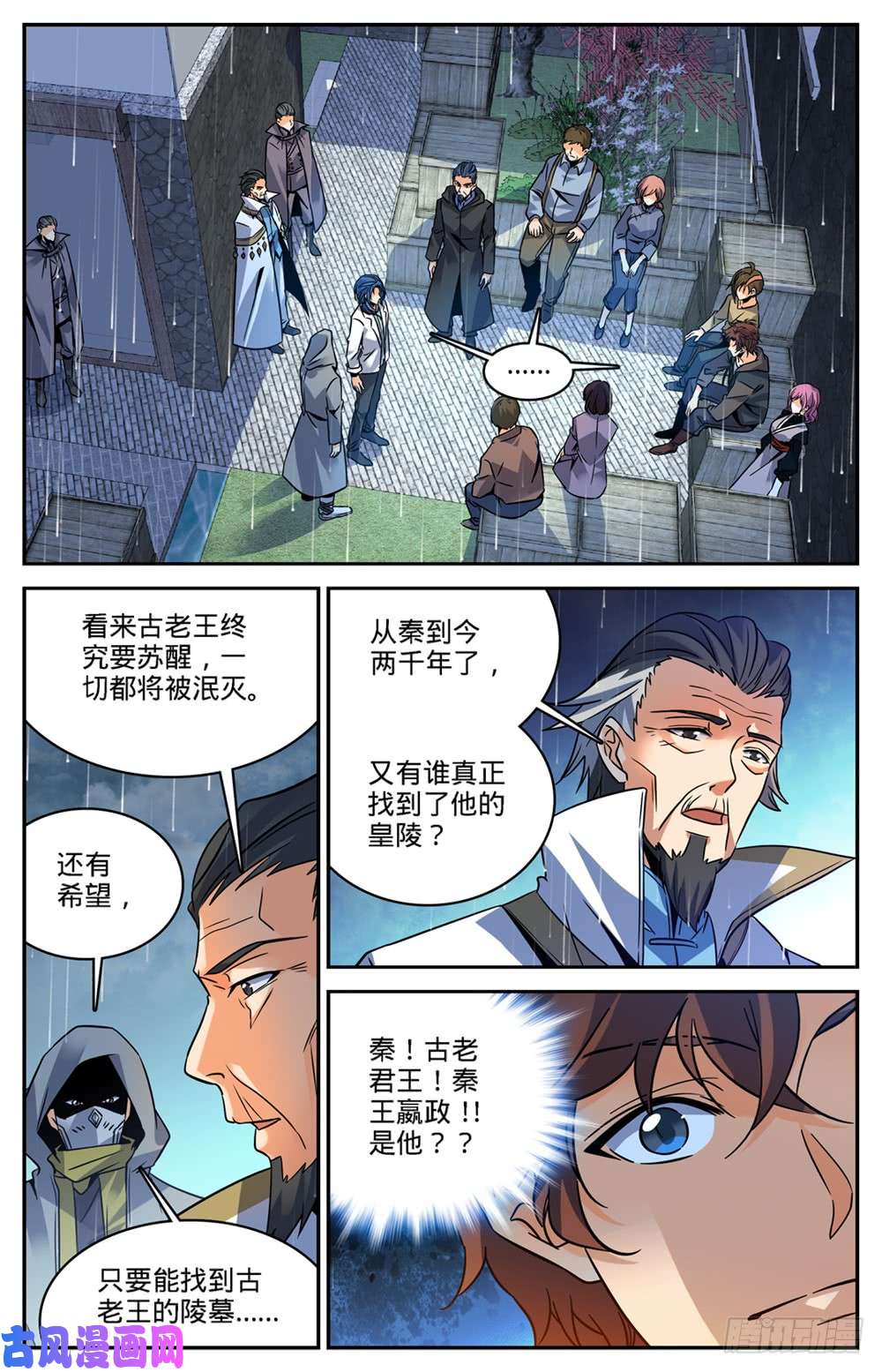 全职法师427 被抹去的记忆