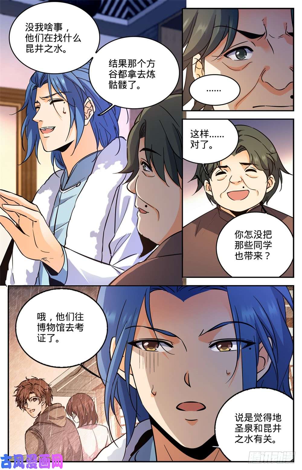 全职法师428 引蛇出洞