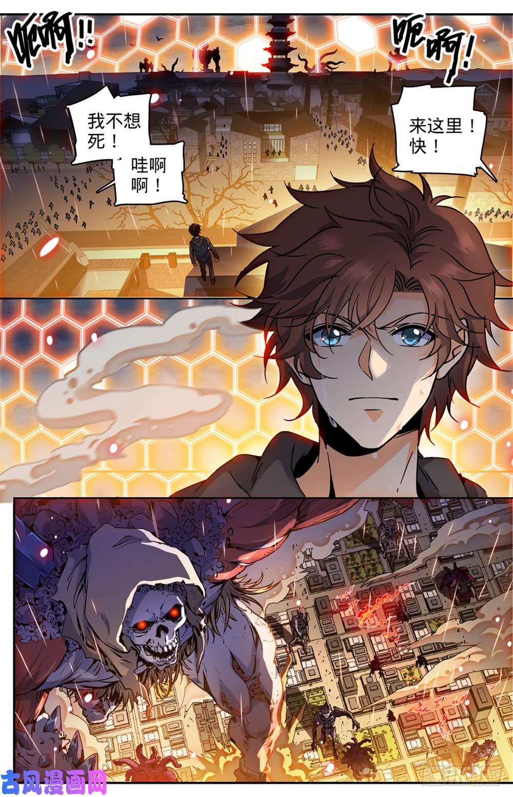 全职法师429 虎津现身