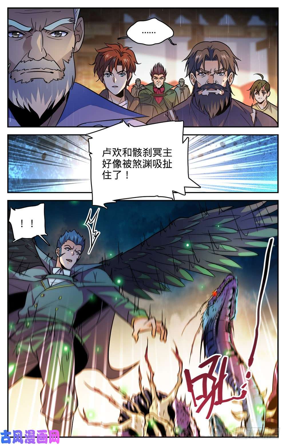 全职法师431 古老王后裔