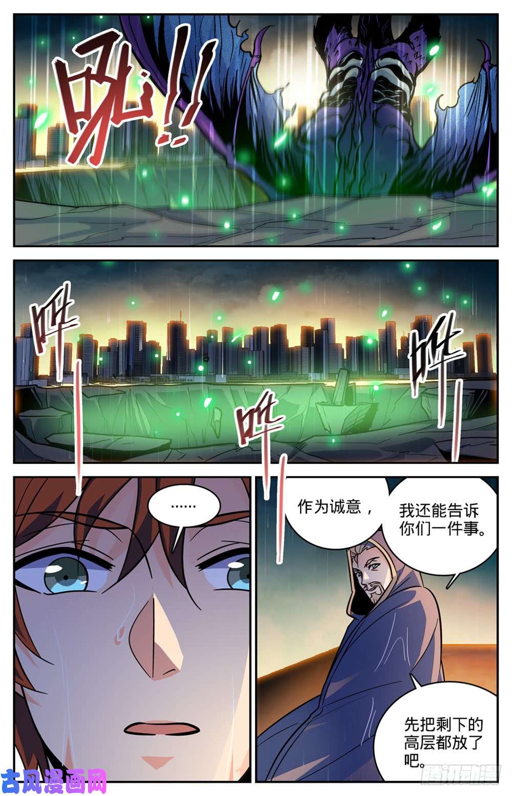 全职法师431 古老王后裔